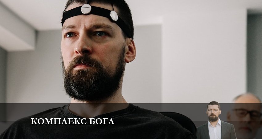 Cмотреть сериал Комплекс бога 1 сезон 6 серия онлайн бесплатно