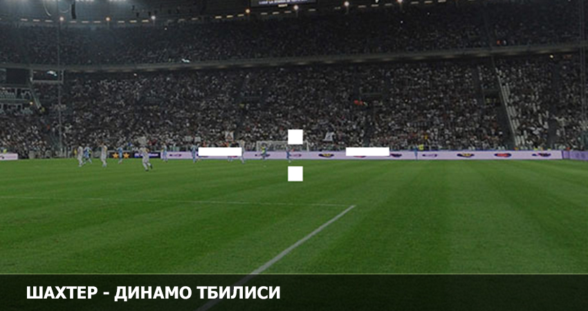 Шахтар - Динамо Тбилиси (08.02.2023) 2 смотреть онлайн бесплатно лордфильм
