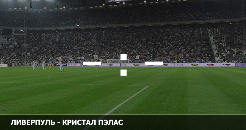 Ливерпуль VS Кристал Пэлас (25.02.2023) 2 смотреть онлайн бесплатно лорд фильм
