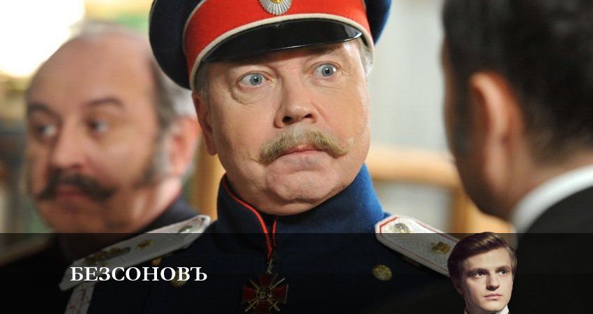 Безсоновъ (2023) 1 сезон 4 серия полностью в хорошем качестве и бесплатно