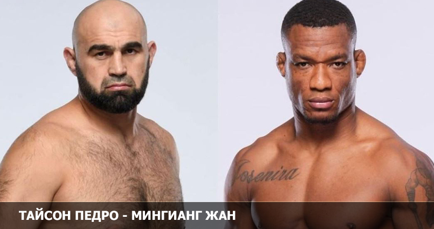 Фильм Тайсон Педро - Мингианг Жан (UFC 11.02.2023) 2 музыка к фильму