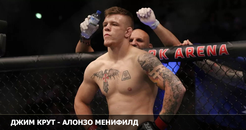 Джим Крут - Алонзо Мэнифилд (-) 2023 смотреть онлайн бесплатно