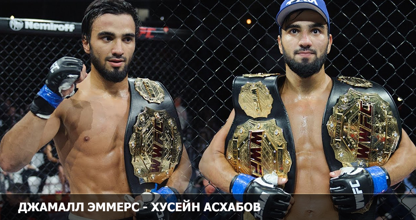 Джамалл Эммерс - Хусейн Асхабов (UFC 19.02.2023) смотреть онлайн лорд фильм