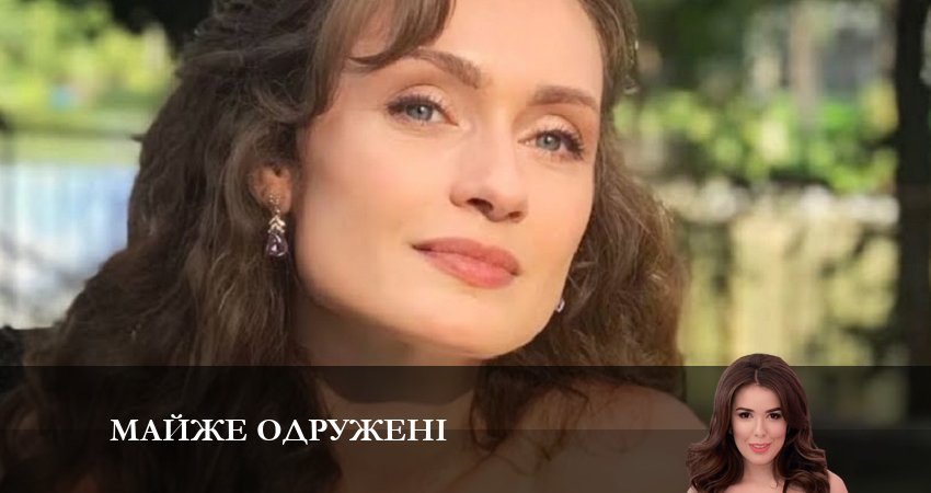 Почти замужем 1 сезон 8 серия смотреть полностью без перерыва