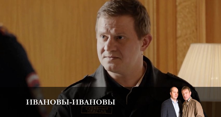 Ивановы-Ивановы (6 сезон) WEBRiP