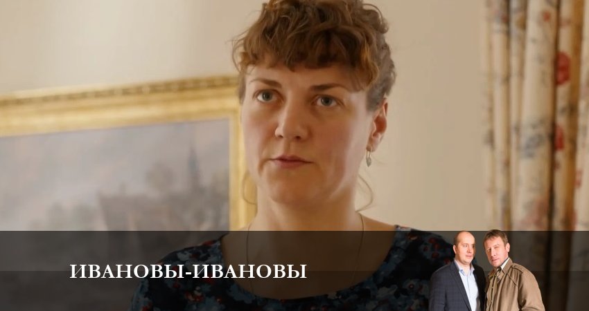 Ивановы-Ивановы (6 сезон, 4 серия) смотреть онлайн бесплатно в хорошем HD качестве