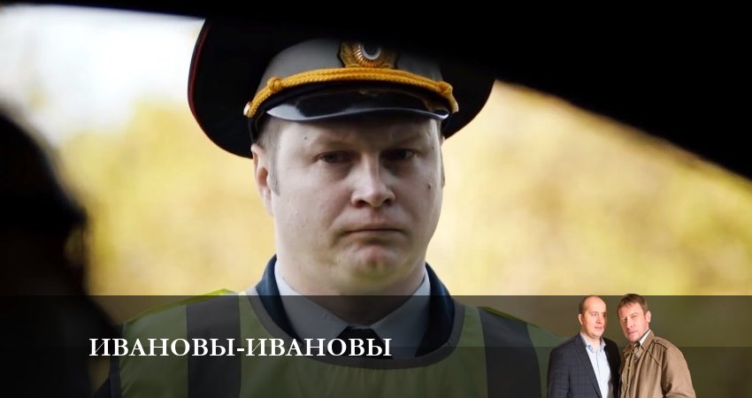Смотреть сериал Ивановы-Ивановы 6 сезон 5 серия в хорошем качестве HD