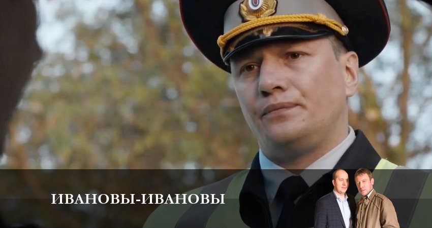 Ивановы-Ивановы (6 сезон) смотреть онлайн лорд фильм