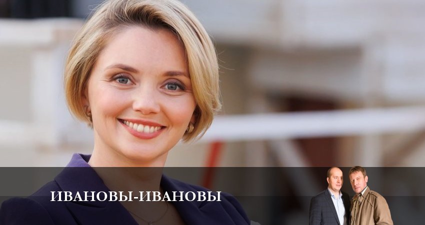 Сериал Ивановы-Ивановы (6 сезон) hd 720
