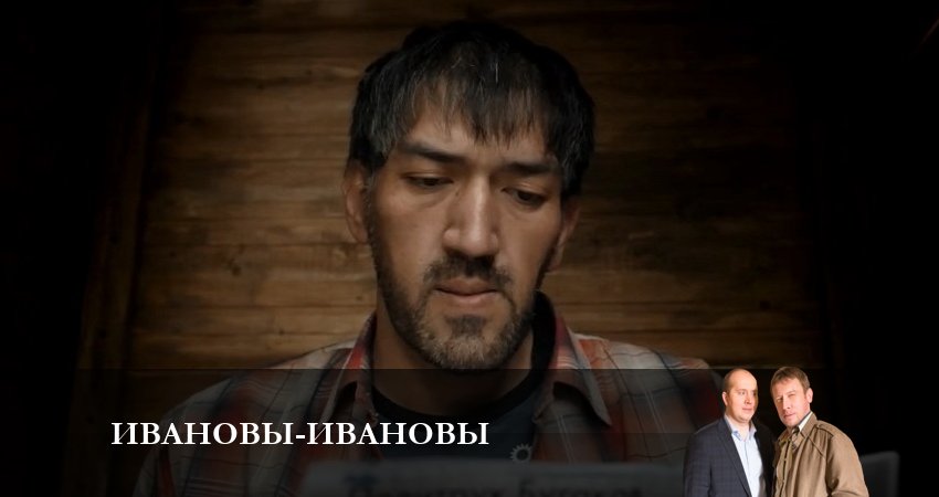 Ивановы-Ивановы 6 сезон 15 серия смотреть онлайн на телефоне бесплатно
