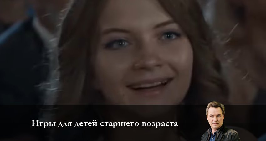 Игры для детей старшего возраста (2023) 1 сезон 7 серия онлайн бесплатно в высоком качестве