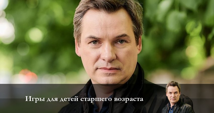 Игры для детей старшего возраста 1 сезон 12 серия все серии подряд онлайн бесплатно