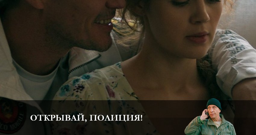 Открывай, полиция! (2 сезон) сколько серий