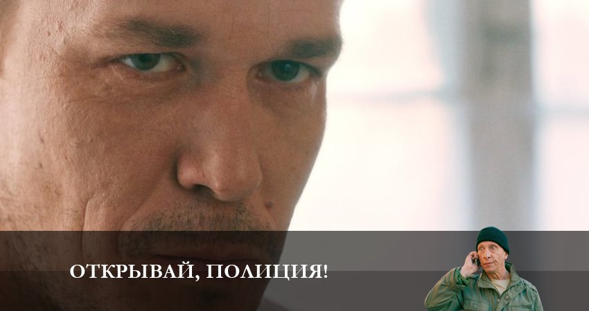 Смотреть Открывай, полиция! 1 сезон 3 серия онлайн бесплатно без смс