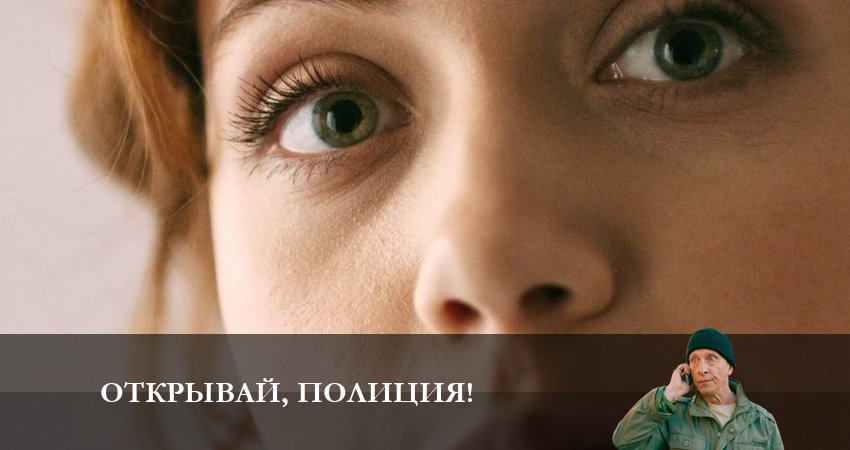 Смотреть сериал Открывай, полиция! 1 сезон 4 серия бесплатно и без рекламы