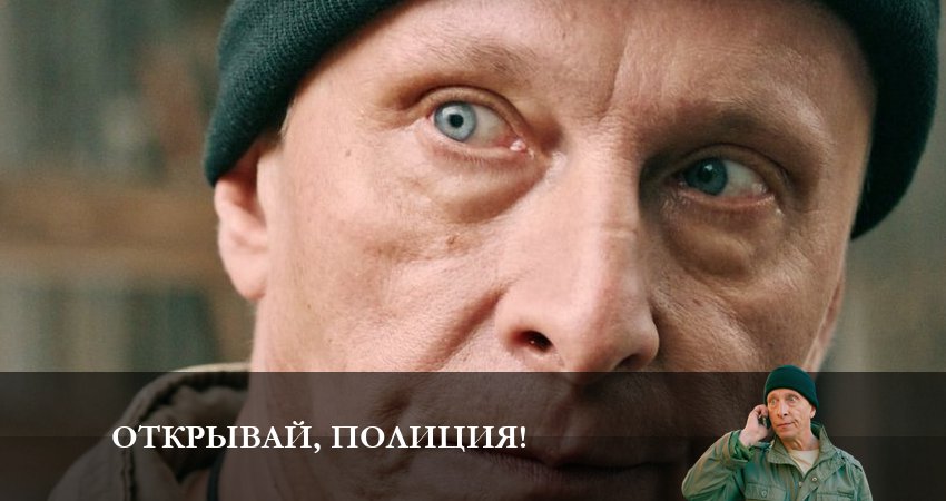 Открывай, полиция! 1 сезон 5 серия смотреть в хорошем качестве