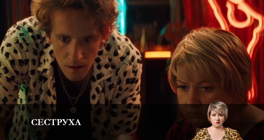 Сеструха (1-й сезон) сериал смотреть все серии