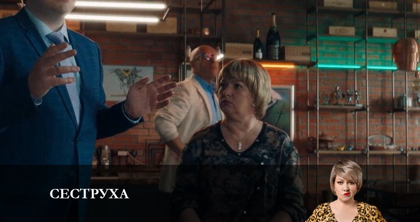 Сеструха (1 сезон, 2023) смотреть онлайн бесплатно в хорошем качестве