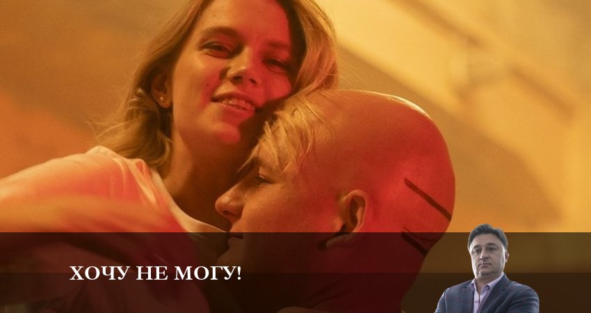 Сериал Хочу не могу! / Сексоголики (2023) 1 сезон 7 серия в хорошем качестве 1080 Full HD