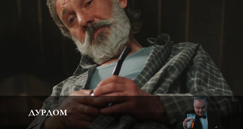 Смотреть фильм сериал Дурдом (1 сезон)