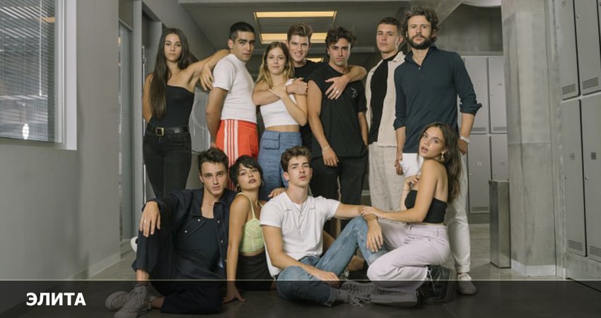 Смотреть сериал Элита 2023 (2023) 7 сезон 2 серия в хорошем качестве онлайн