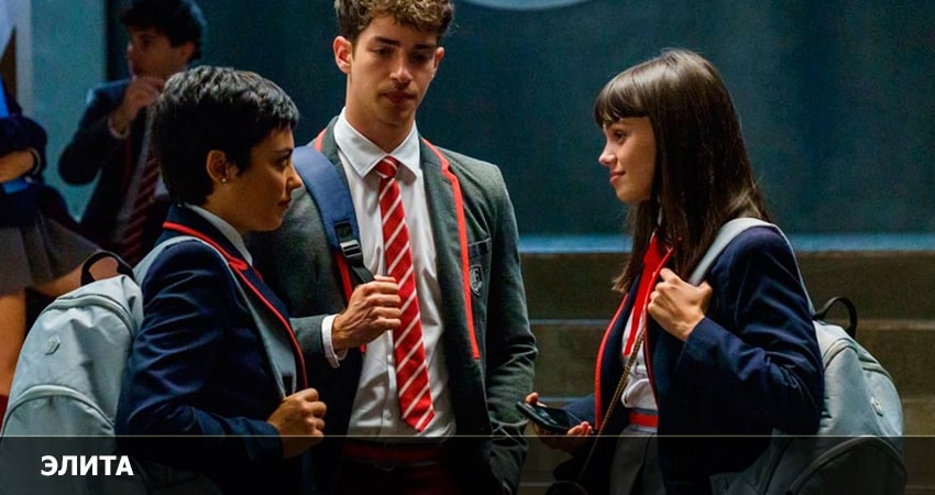Элита 2023 7 сезон 4 серия смотреть онлайн на телефоне бесплатно