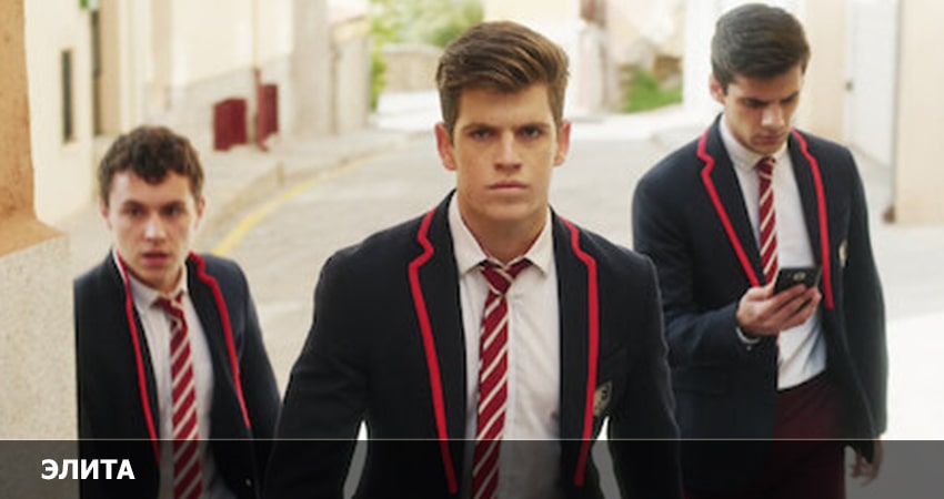 Элита 2023 (2023) 7 сезон 8 серия смотреть онлайн без рекламы и регистрации