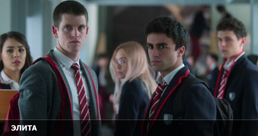 Смотреть Элита 2023 7 сезон 9 серия онлайн бесплатно без смс