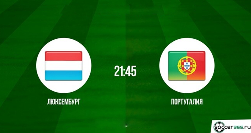 Португалия - Люксембург (26.03.2023) hd качество