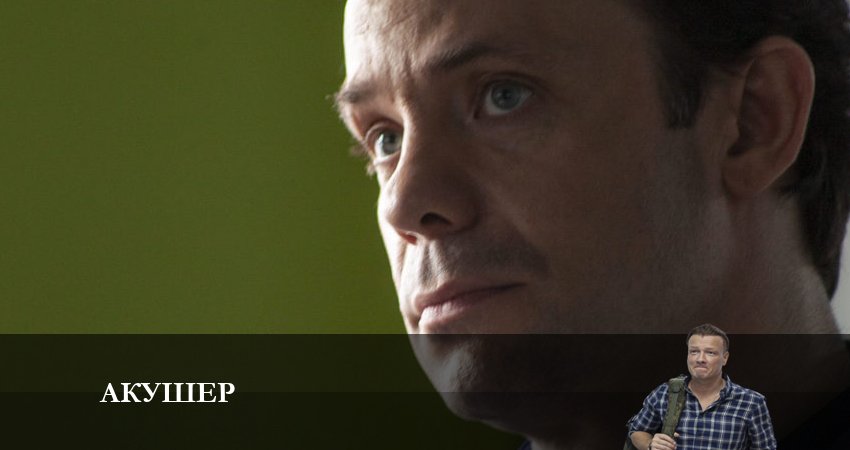 Акушер (2023) 1 сезон 11 серия смотреть онлайн бесплатно