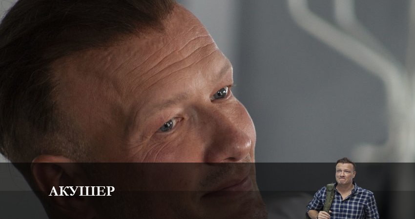 Cмотреть сериал Акушер 1 сезон 15 серия онлайн бесплатно