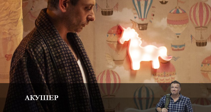 Смотреть сериал Акушер 1 сезон 17 серия в отличном качестве