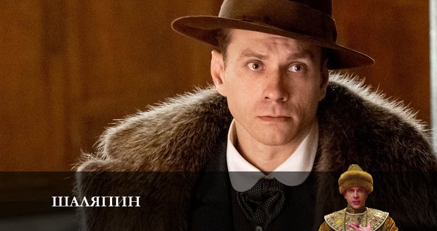 Шаляпин (2023) 1 сезон 2 серия смотреть онлайн без рекламы и регистрации