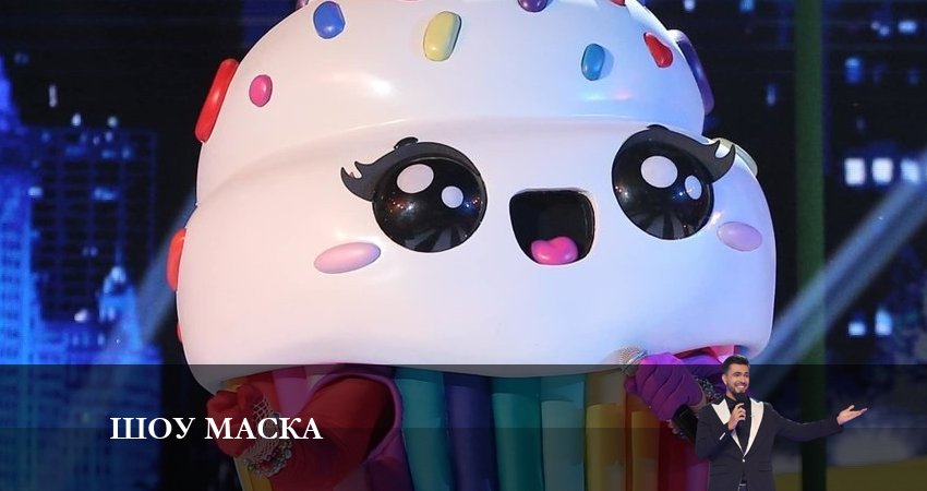 Шоу Маска (НТВ) 2023 4 сезон 8 серия полностью смотреть бесплатно без рекламы