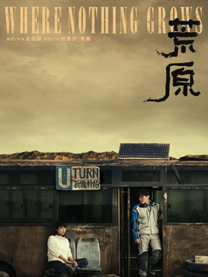 Пустыня 2023 (2023) смотреть бесплатно в отличном качестве 4K