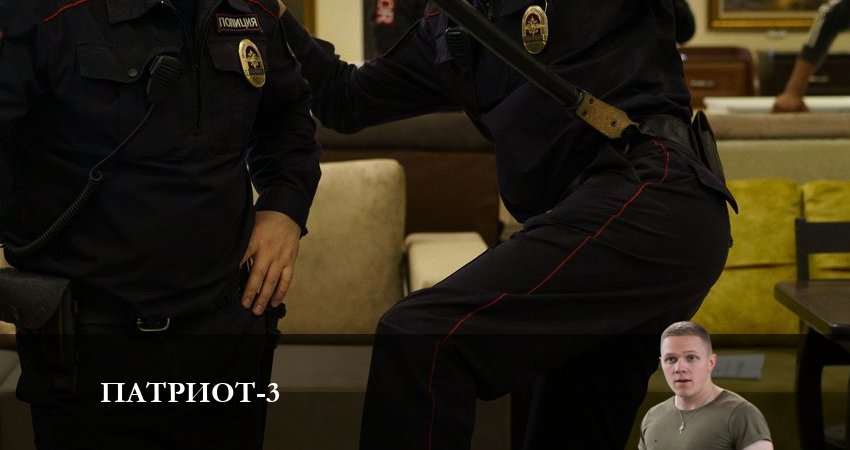 Патриот (2023) 3 сезон 6 серия онлайн бесплатно в высоком качестве