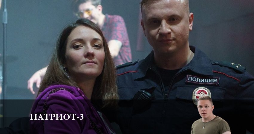 Патриот 3 сезон 8 серия смотреть онлайн в качестве 4K