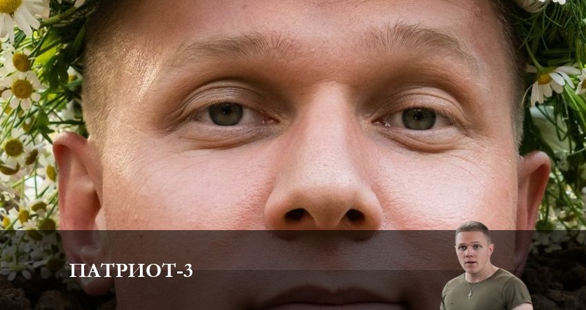 Сериал Патриот 3 сезон 11 серия смотреть онлайн бесплатно в хорошем качестве