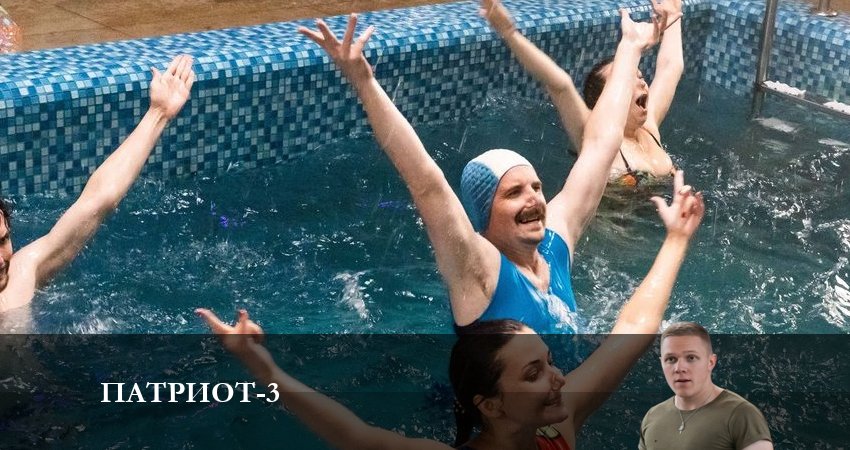 Патриот (2023) 3 сезон 13 серия онлайн бесплатно в высоком качестве
