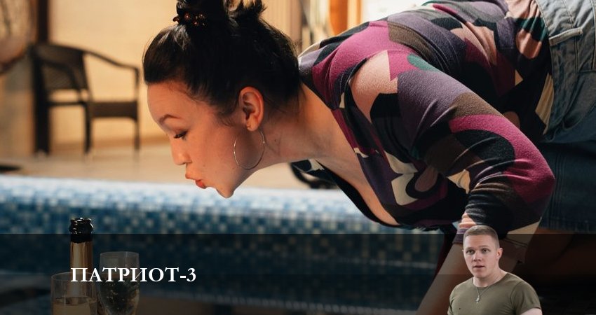 Сериал Патриот (2023) 3 сезон 15 серия в 4K UHD и HD смотреть онлайн бесплатно