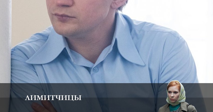 Cмотреть сериал Лимитчицы 1 сезон 7 серия онлайн бесплатно