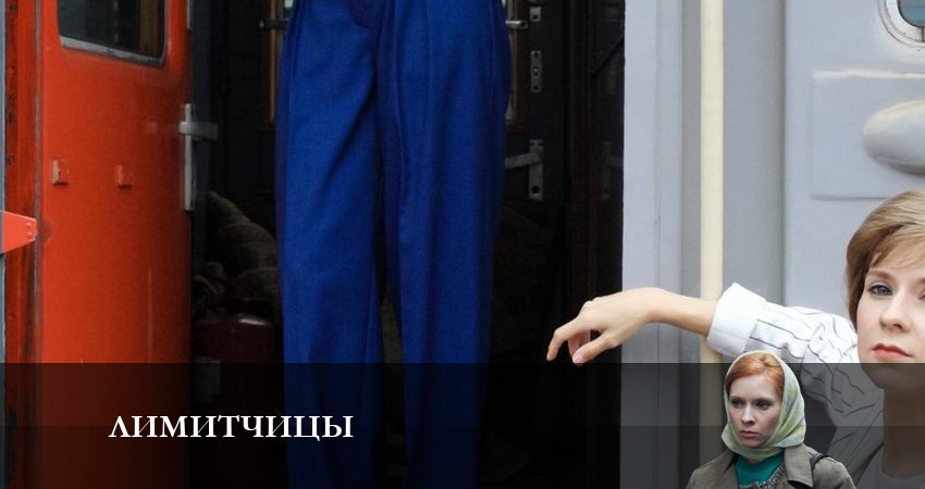 Смотреть сериал Лимитчицы 1 сезон 14 серия бесплатно и без рекламы