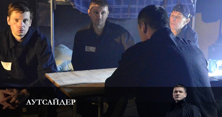 Смотреть сериал Аутсайдер 1 сезон 6 серия бесплатно и без рекламы