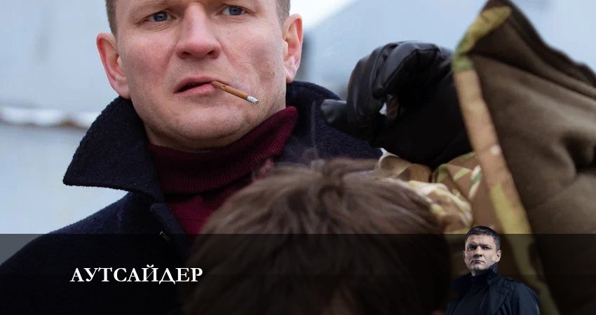 Аутсайдер (2023) 1 сезон 14 серия онлайн бесплатно в высоком качестве