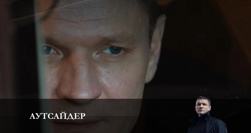 Аутсайдер (2023) 1 сезон 15 серия онлайн бесплатно в высоком качестве