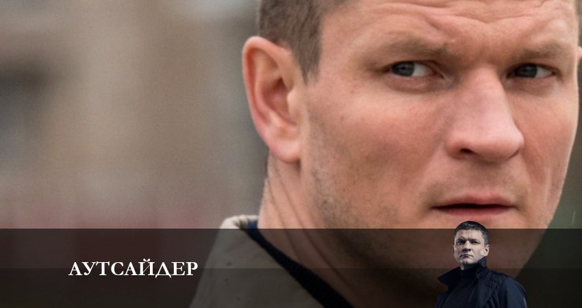 Аутсайдер (1 сезон, 17 серия) смотреть бесплатно онлайн без рекламы