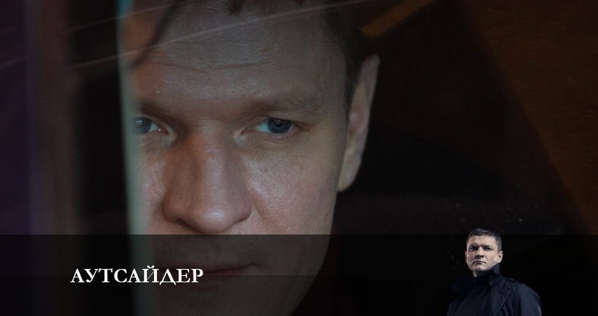 Смотреть Аутсайдер 1 сезон 19 серия онлайн бесплатно без смс