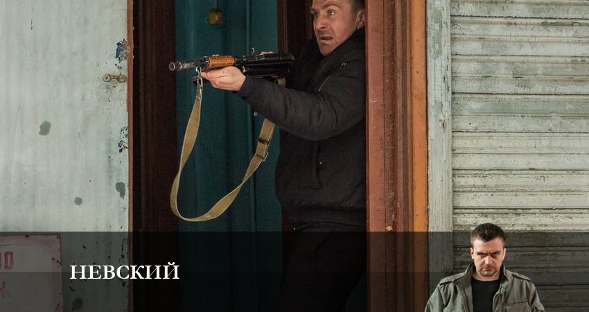Невский 6. Расплата за справедливость (2023) 6 сезон 22 серия смотреть онлайн без рекламы и регистрации
