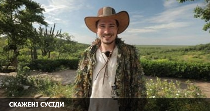 Сумасшедшие соседи (Скаженi Сусiди) (2023) 2 сезон 11 серия смотреть онлайн в хорошем качестве