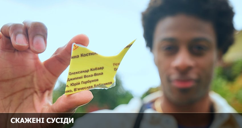 Сумасшедшие соседи (Скаженi Сусiди) (2023) 2 сезон 12 серия смотреть онлайн в хорошем качестве